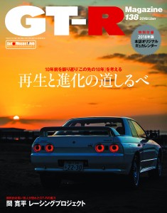 GTR_138_001_表ç´01
