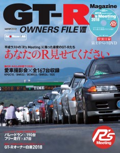 編集部ブログ | GT-R Magazine