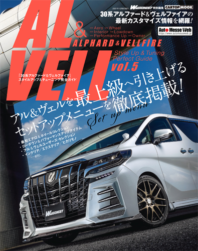 mook_AL&VELL04