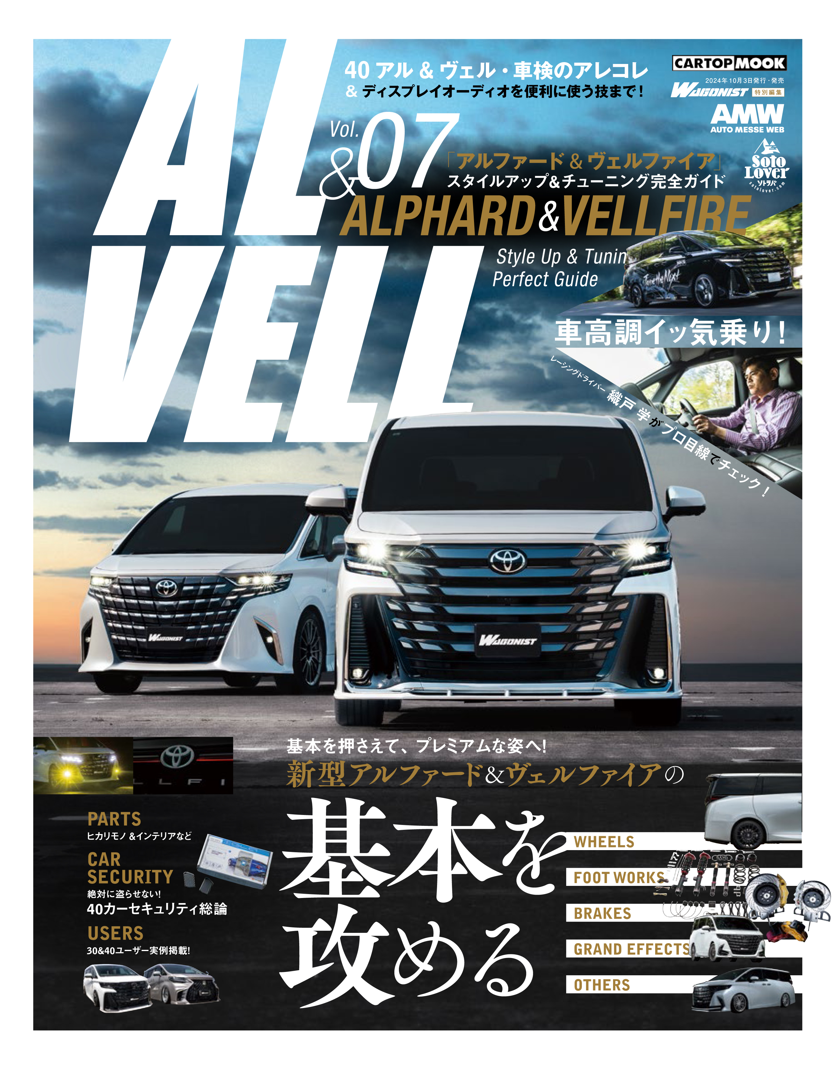 mook_AL&VELL04