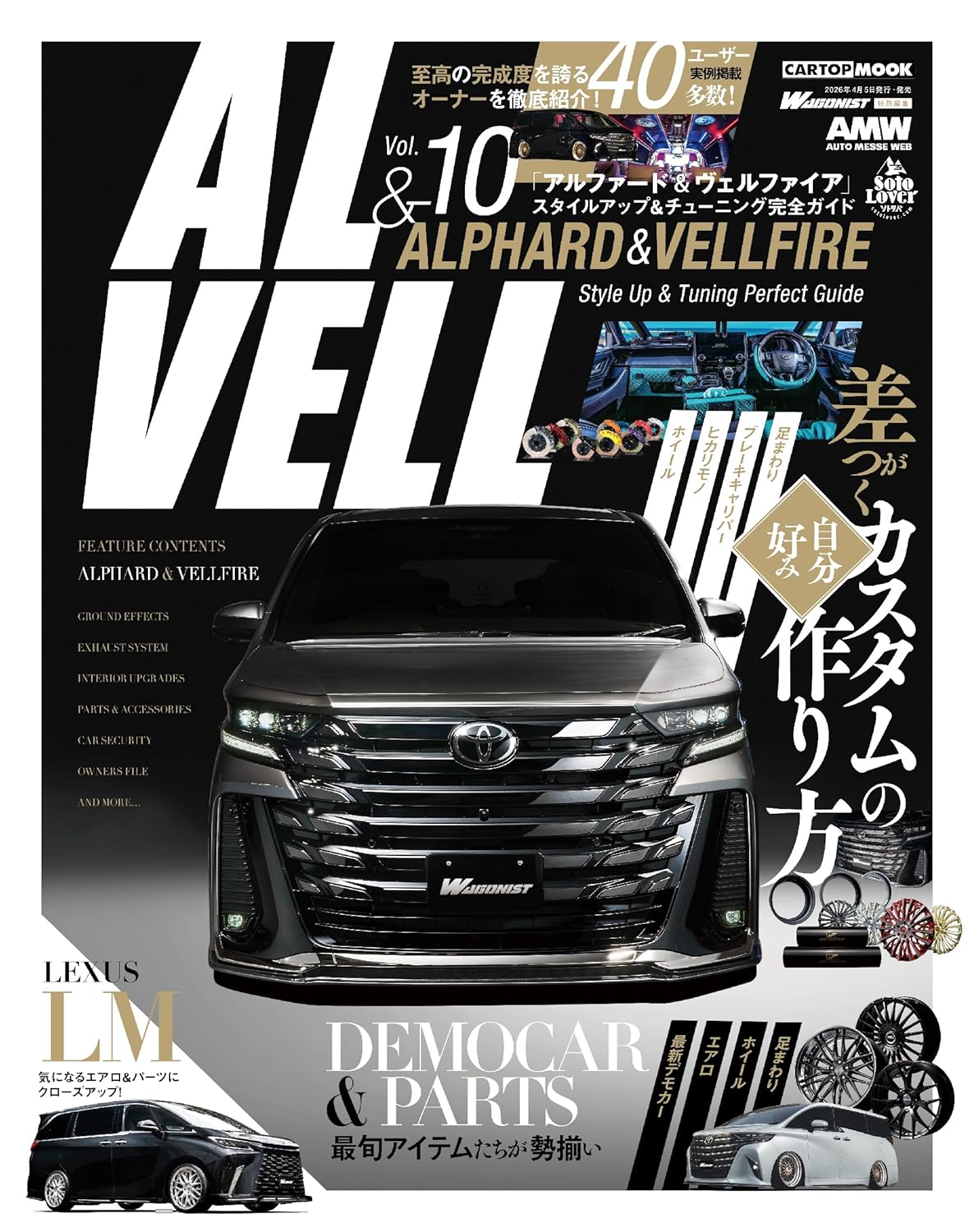 mook_AL&VELL04