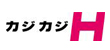 カジカジH