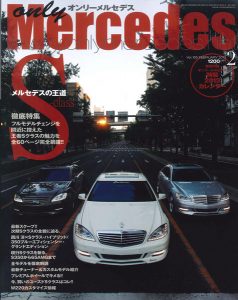 オンリーメルセデス Vol.153