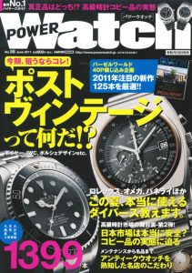 POWER Watch　NO.58