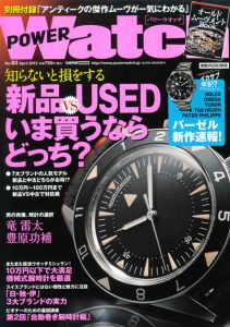 POWER Watch　NO.63