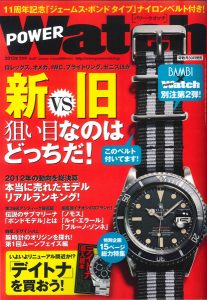 POWER Watch　NO.67