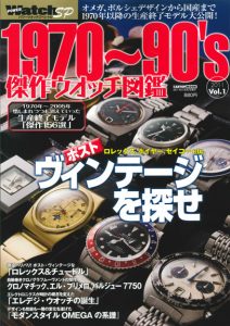 POWER Watch　スペシャル（売り切れ）