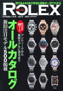 REAL ROLEX Vol.9