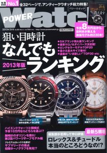 POWER Watch３月号　NO.６８