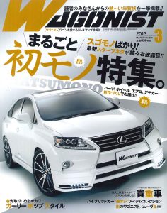 WAGONIST 3月号(’13)