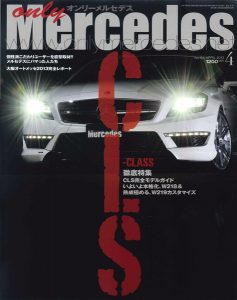オンリーメルセデス Vol.154