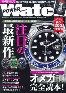 POWER Watch　NO.70