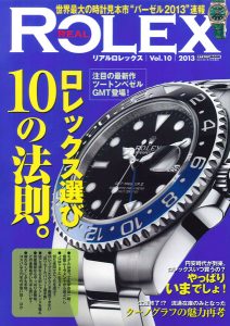 REAL ROLEX Vol.10