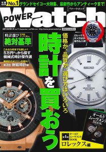 POWER Watch　NO.71