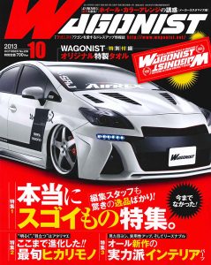 ＷＡＧＯＮＩＳＴ１０月号(’13)