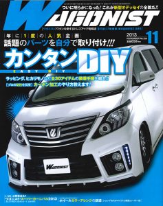 WAGONIST 11月号(’13)