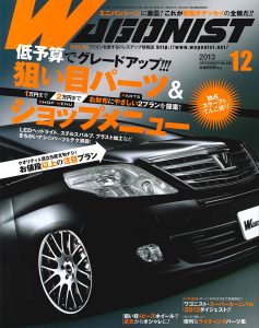 WAGONIST 12月号(’13)