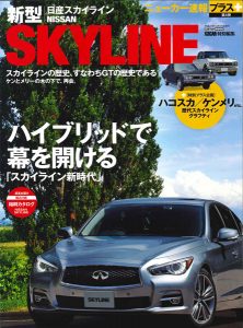 ニューカー速報プラス＋ 新型NISSANスカイライン