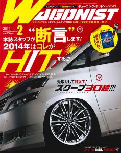 WAGONIST 2月号(’14)