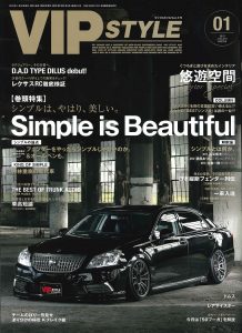 VIP STYLE 1月号(’15)