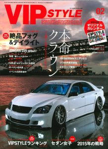 VIP STYLE 2月号(’15)