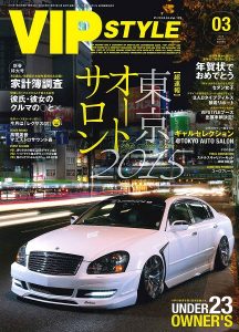 VIP STYLE 3月号(’15)