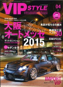 VIP STYLE 4月号(’15)