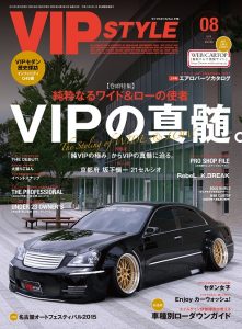 VIP STYLE8月号(’15)