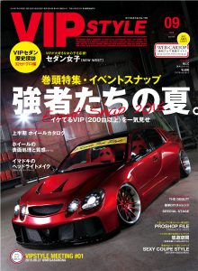 VIP STYLE9月号(’15)