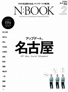 N:BOOK VOL.2 (’15)