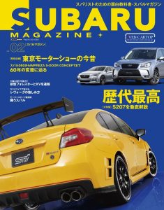 SUBARU MAGAZINE Vol.02(’15)