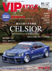 VIP STYLE1月号(’16)