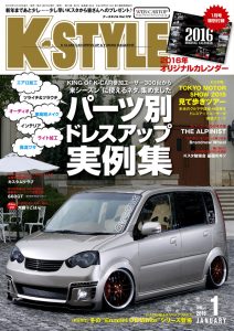K-STYLE 1月号（’16）