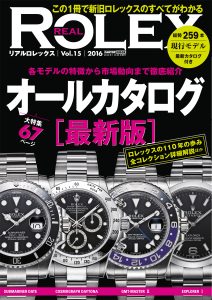 REAL ROLEX Vol.15