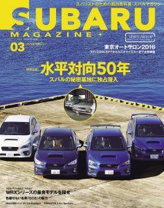 SUBARU MAGAZINE Vol.03(’16)