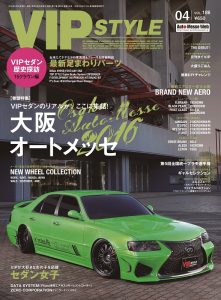 VIP STYLE4月号(’16)
