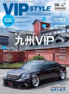 VIP STYLE6月号（’16）