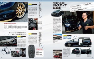 1608WG_074_075_RCodysseyGuide.indd