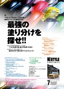 KSTLYE_07_INDEX