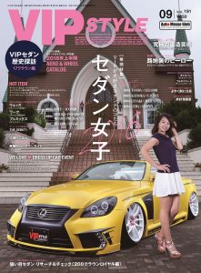 VIP STYLE9月号〔’16〕