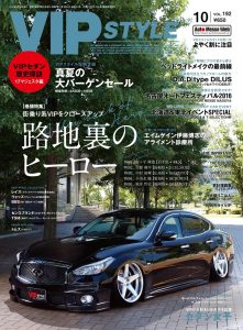 VIP STYLE10月号（’16）