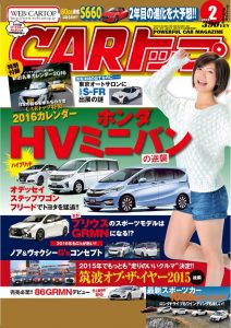 CARトップ2月号（’16）