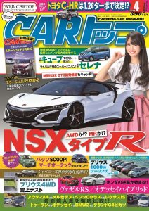 CARトップ4月号(’16)