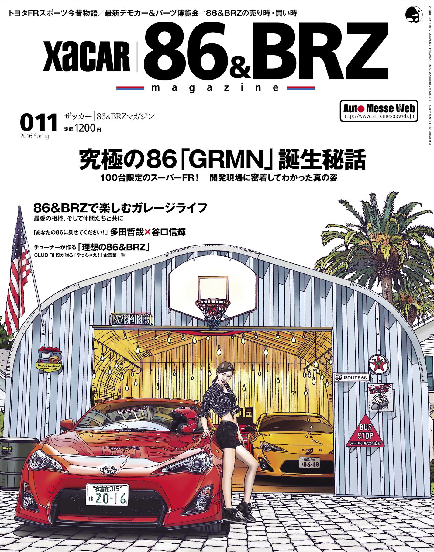 XaCAR 86＆BRZ magazine Vol.011('16) | 株式会社交通タイムス社