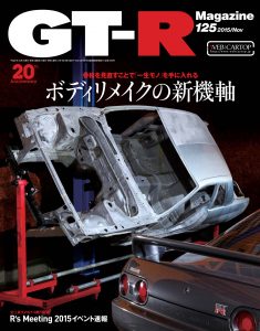 GT-R Magazine 125号(’15)