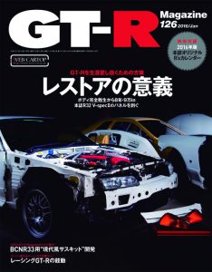 GT-R Magazine 126号(’16)