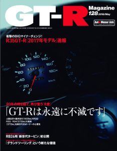 GT-R Magazine 5月号(’16) 128号