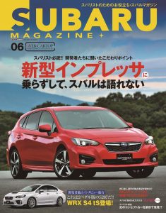 SUBARU MAGAZINE（スバルマガジン） Vol.6