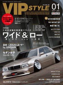 VIP STYLE 1月号(’17)