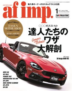 af imp.（オートファッション・インプ）1月号（’17）